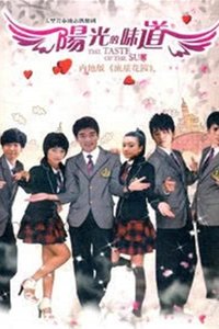 Poster for Season 1