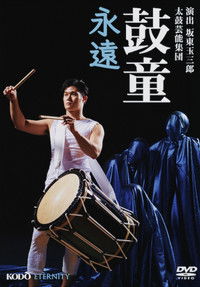 Poster for Kodō Eternity