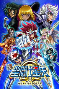 Poster for Saint Seiya Omega