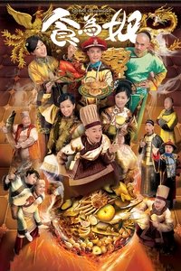 Poster for Gilded Chopsticks