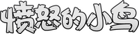 Logo 30