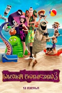 Poster 146