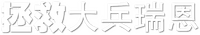 Logo 8