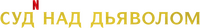 Logo 10
