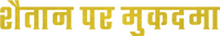 Logo 20