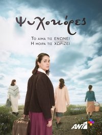 Poster for Season 1