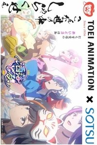 Poster for Sharedol
