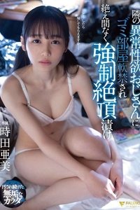 FSDSS-629 Yuma Tokita Captured in a Dirty Old Man’s Garbage Room and Forced to Climax Over and Over Again