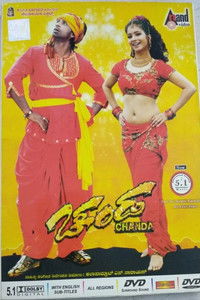 Poster for Chanda