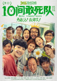 Poster for Being toward Death