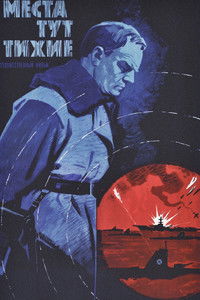 Poster for The Places Here Are Quiet