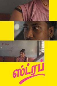 THOLVAR