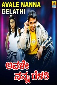 Poster for Avale Nanna Gelathi