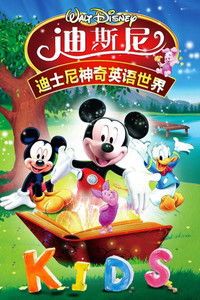 迪士尼英语启蒙