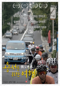 A Journey to Forgive