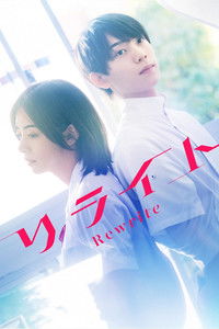 Poster for Rewrite