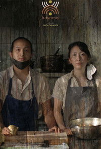 Poster for Kasama