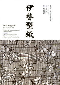 Poster for Ise katagami