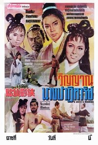 Poster 1