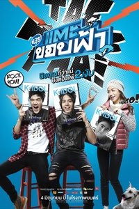Cha-lui: Lost in Seoul