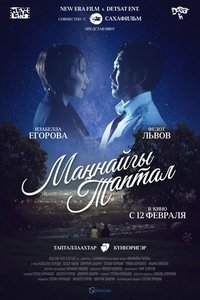 Poster 1