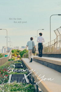 Poster for Duang With You