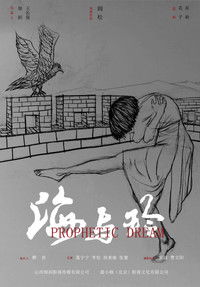 Prophetic Dreams