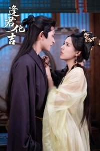 Poster for Meet You and Turn Bad Luck into Good