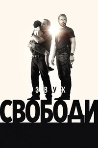 Poster 3