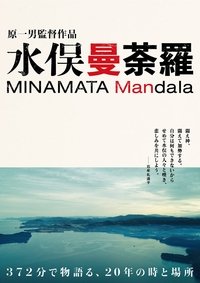 Minamata Mandala