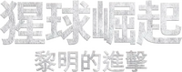 Logo 2