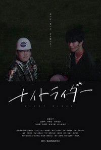 Poster for Night Rider