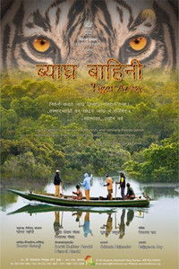 Poster for Tiger Army