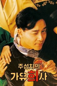 Poster 5