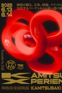 Poster for 神椿後楽園戦線 KAMITSUBAKI XPERIENCE DAY-1