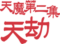 Logo 16