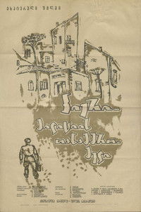 Poster for Pierre, a Policeagent