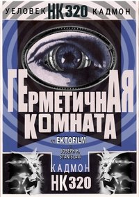 Poster for Hermetica Komhata HK320