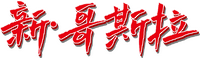 Logo 3
