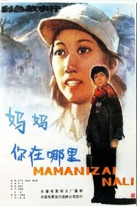 Poster 2