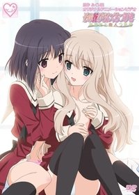 Poster for A Kiss for the Petals