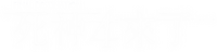 Logo 21