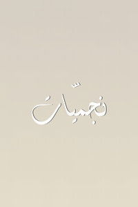 : Music and its History