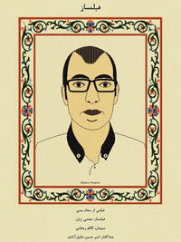 Poster for Filmmaker