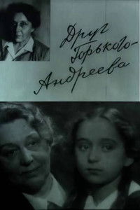 Poster for Gorky's Friend — Andreyeva