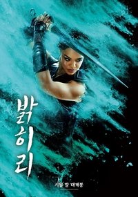 Poster 247