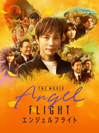 Poster for Angel Flight THE MOVIE