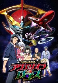 Poster for Aquarion Logos