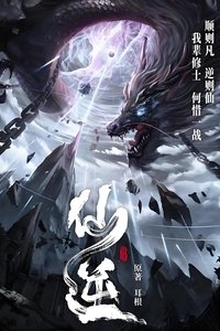 Poster for Season 1