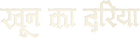 Logo 18